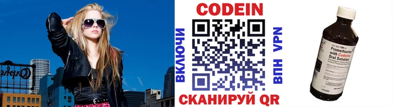 Кодеин Purple Drank  продажа наркотиков  Дербент 