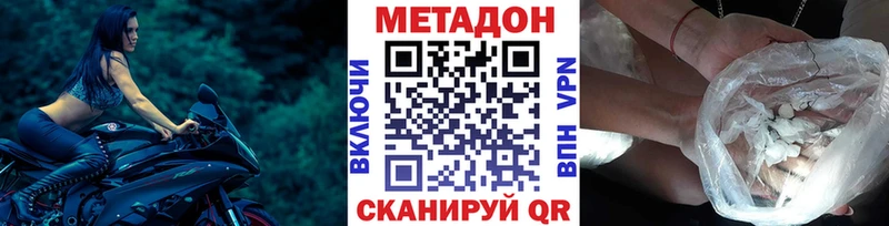 Метадон methadone  Дербент 